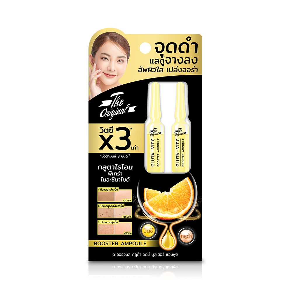 The Original Gluta-Vit C Booster Ampoule แอมพูลวิตซีเข้มข้น เร่งผิวใส เปล่งออร่า