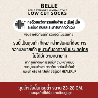 (แพคคุ้ม)ถุงเท้าใต้ตาตุ่ม Lowcut สไตล์มูจิ Ultra Slim มียางรัดกระชับกลางเท้า ใส่เดินไม่หลุดเท้า ด้วยเทคโนโลยีทรงฉาก90
