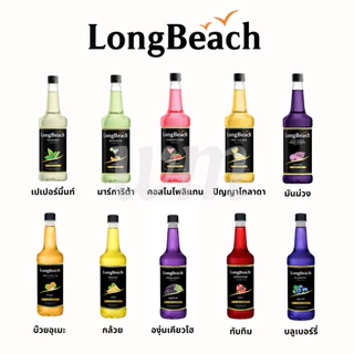 มีราคาส่ง ลองบีชไซรัป ไซรัปผลไม้ ไซรัปคาราเมล 740 มล. Long beach syrup ไซรัปลองบีช ไซรัป ลองบีช