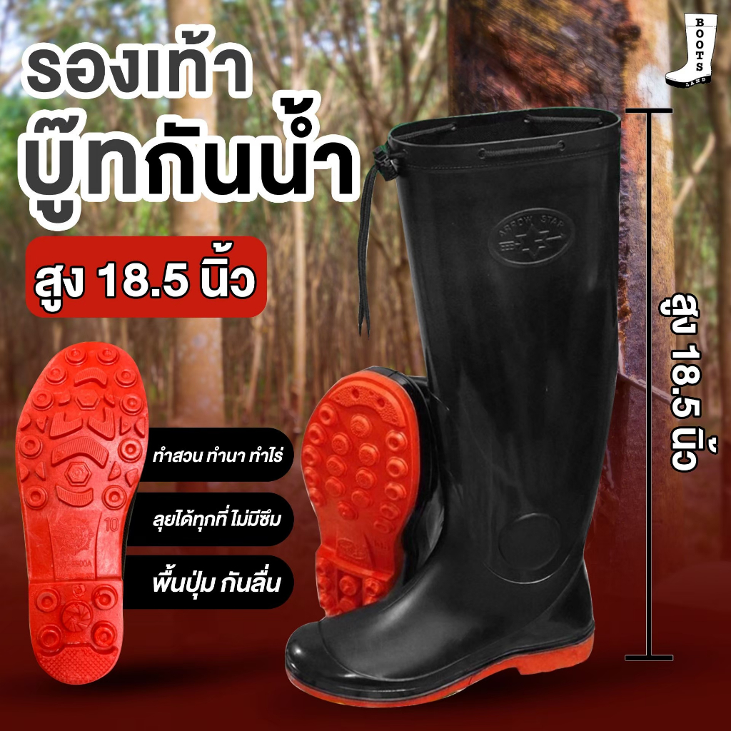 🔥ส่งไว แท้ชัวร์❗รองเท้าบูท Pardo Gang ข้อยาว กันน้ำ ผลิตในไทย รุ่น 1255/3100 รองเท้าบู๊ทกันน้ำสูง 12-18 นิ้ว