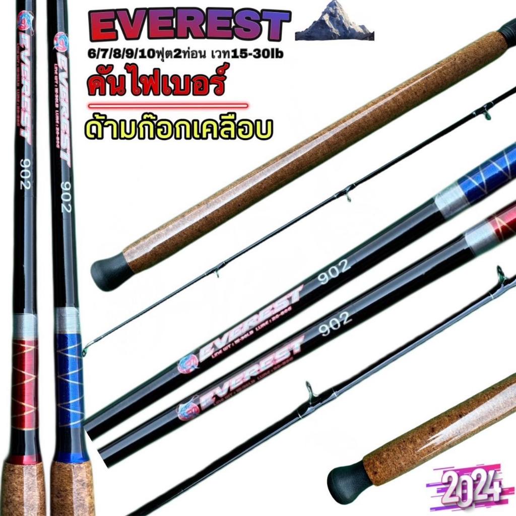 คันเอเวอเรสต์สปินนิ่ง EVEREST 15-30lb ด้ามไม่ก๊อกเคลือบ ท้ายคันยาง