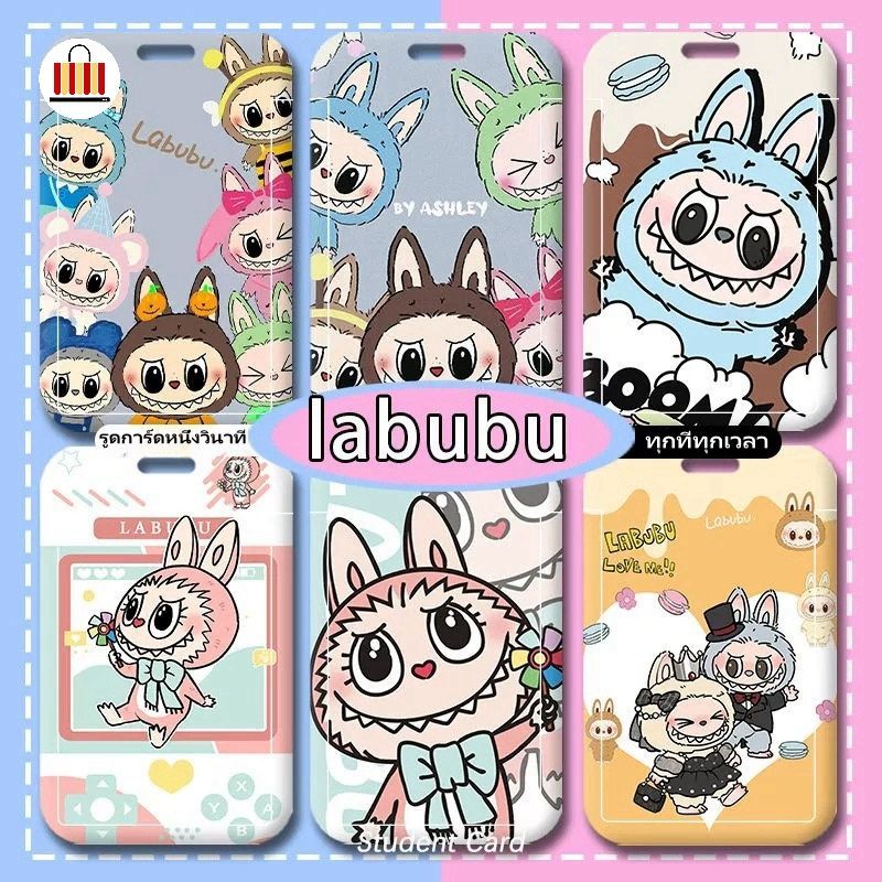 【พร้อมส่ง】La labubu Popmart ปกการ์ด กระเป๋าใส่บัตรอาหาร หมีเวอร์ชั่นใหม่ค่ะ แบบแข็ง พร้อมสายคล้องคอ