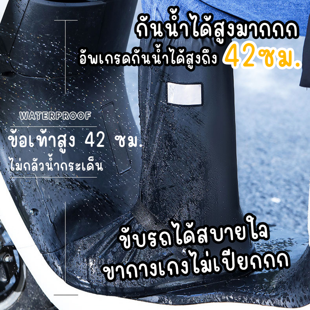 ผ้าคลุมรองเท้ากันฝน ผ้าคลุมรองเท้ากันน้ำข้อสูง PVC