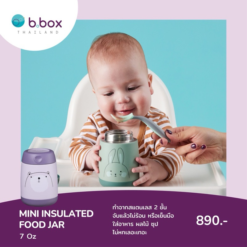 Bbox Mini Insulated Food Jar กระติกแสตนเลสใส่อาหารเก็บความร้อน-ความเย็น ขนาด7ออนซ์ ราคา890บาท - รูปที่ 2