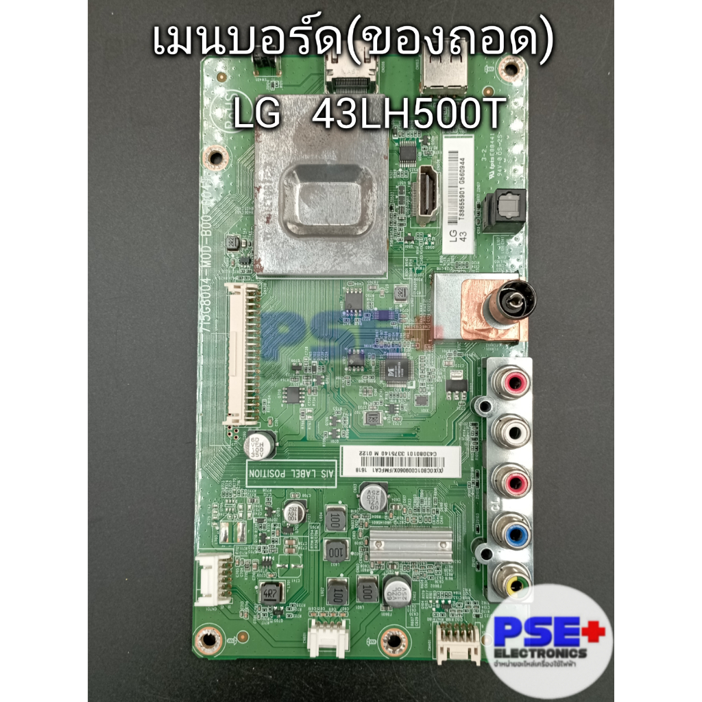 เมนบอร์ด LG รุ่น 43LH500T (ของถอด)