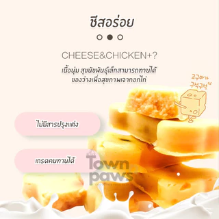 Natural Core Dog Cheese ขนมสุนัข ชีสผสมเนื้อไก่และผักผลไม้ ขนมหมา เกรดพรีเมี่ยม เกาหลี 80g[พร้อมส่ง]