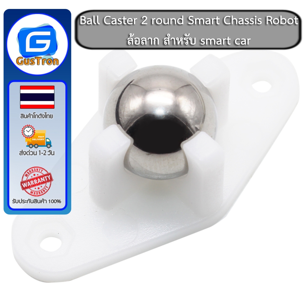 Ball Caster 2 round Smart Chassis Robot ล้อลาก สำหรับ smart car