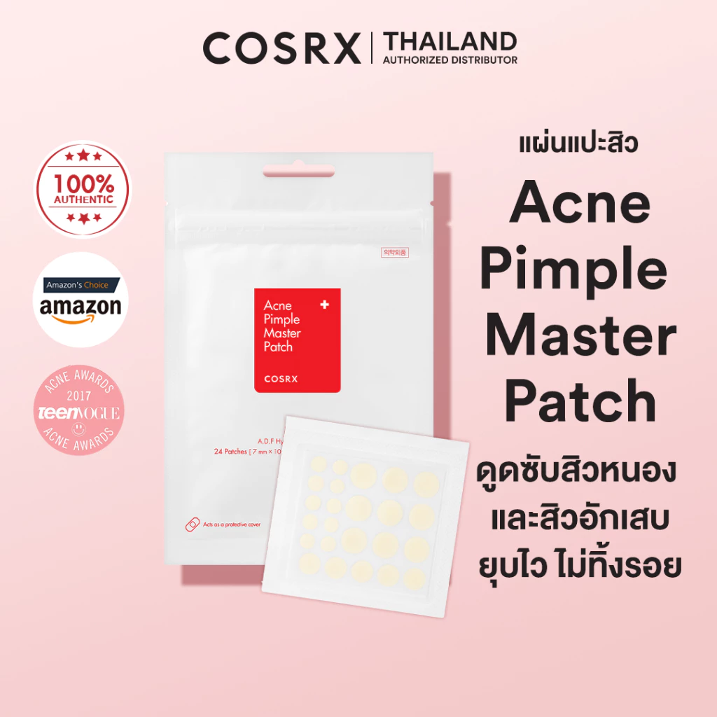 COSRX Acne Pimple Master Patch แผ่นแปะสิว แปะปุ๊ป ยุบปั๊บ! สิวหายหน้าใสแบบเร่งด่วน ช่วยดูดซับสิวหนอง สิวอักเสบ