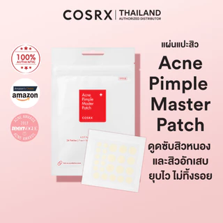 COSRX Acne Pimple Master Patch แผ่นแปะสิว แปะปุ๊ป ยุบปั๊บ! สิวหายหน้าใสแบบเร่งด่วน ช่วยดูดซับสิวหนอง สิวอักเสบ