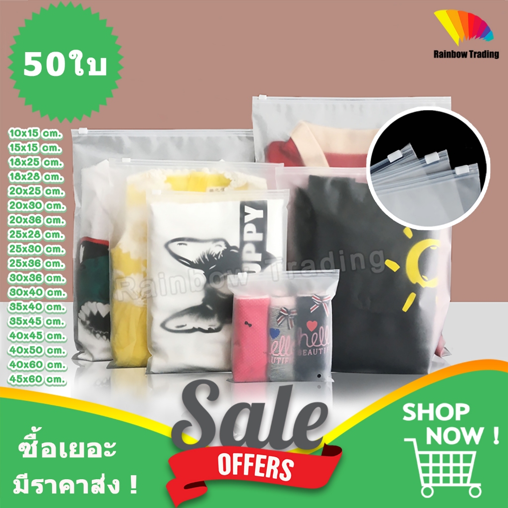 ถุงหัวรูด พลาสติก EVA หนา เนื้อขุ่น ถุงใส่เสื้อผ้า กันฝุ่น (50ใบ) :EA
