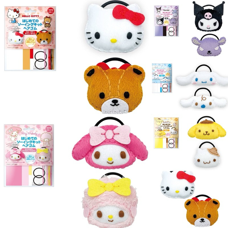 🇯🇵🌸 Sanrio แท้ ยางรัดผม kitty tiny Chum melody kuromi ชุดทำเอง สำหรับเด็ก ของแท้ จากญี่ปุ่น🇯🇵