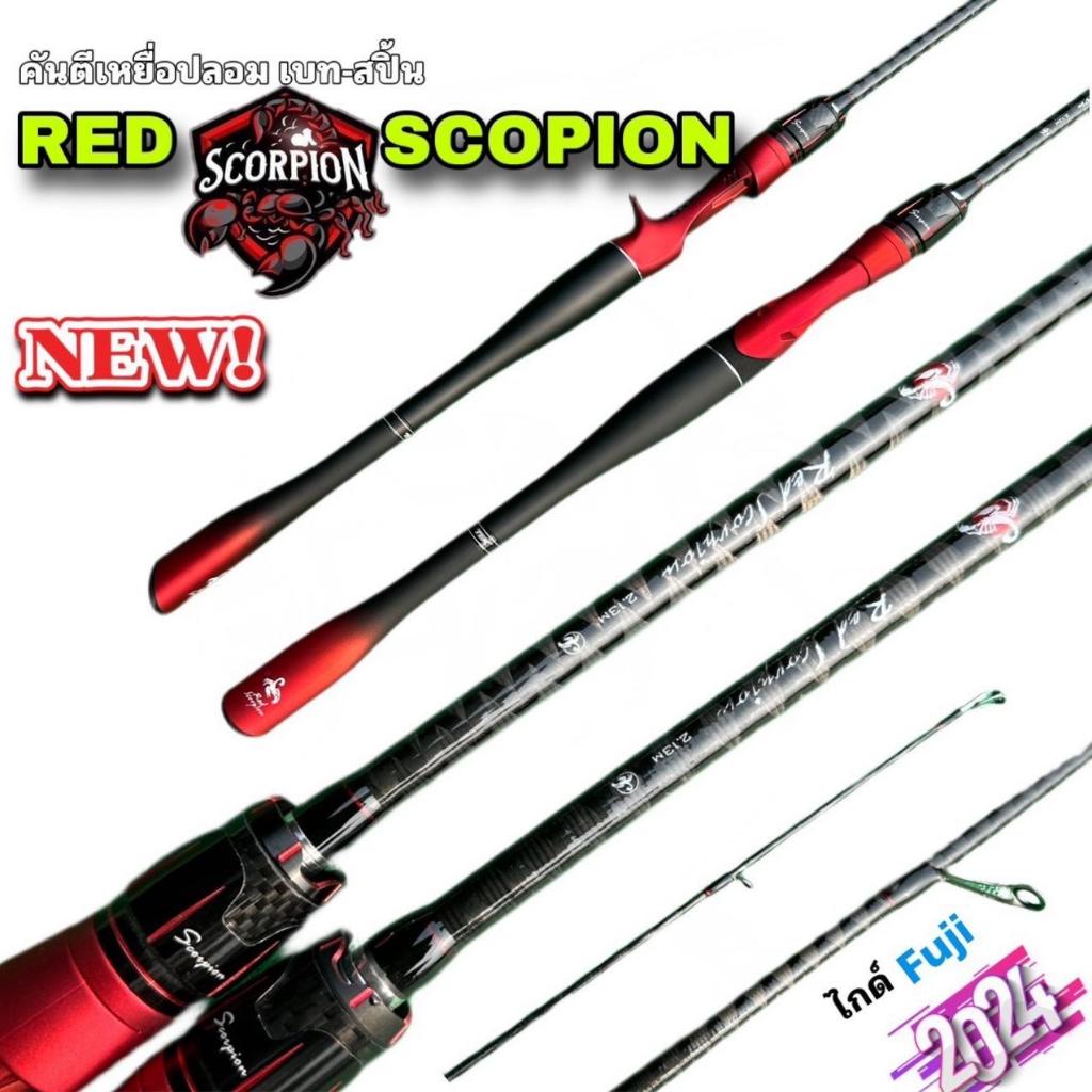 คันตีเหยื่อปลอม RED SCOPION ด้ามเบสบอล 7 ฟุต 7-25 lb แอคชั่นM