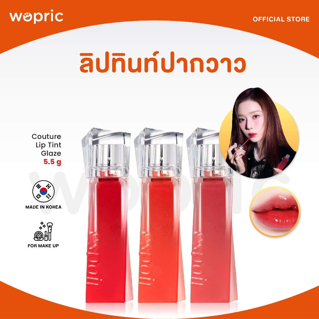 แท้💯พร้อมส่ง Espoir Couture Lip Tint Glaze 5.5g ลิปทินท์ปากฉ่ำวาว