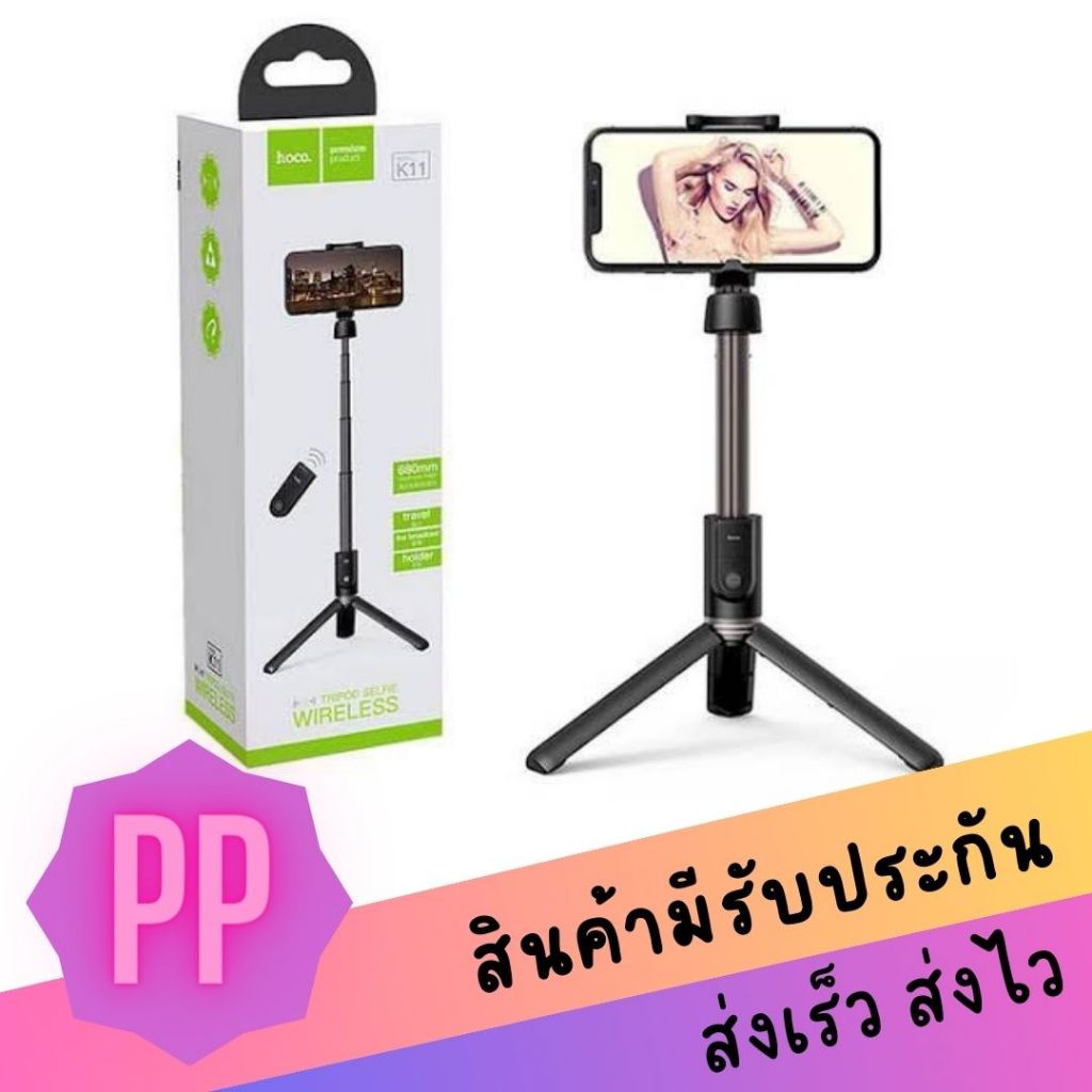 ไม้เซลฟี่ Hoco Selfie stick “K11” wireless tripod remote control