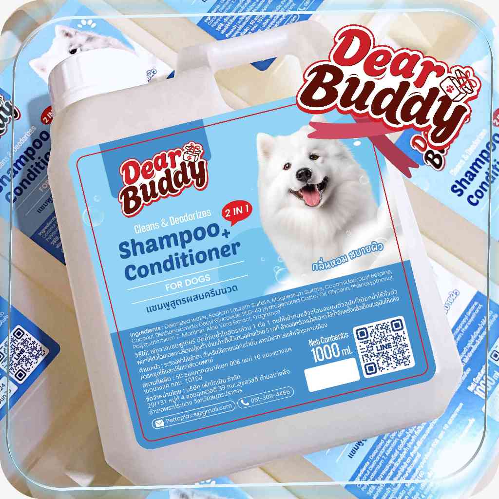 แชมพูสุนัข Dear Buddy ปริมาตร 1000 ml. สูตร Double Nuurish  สูตรหอมพิเศษ หอมติดทน