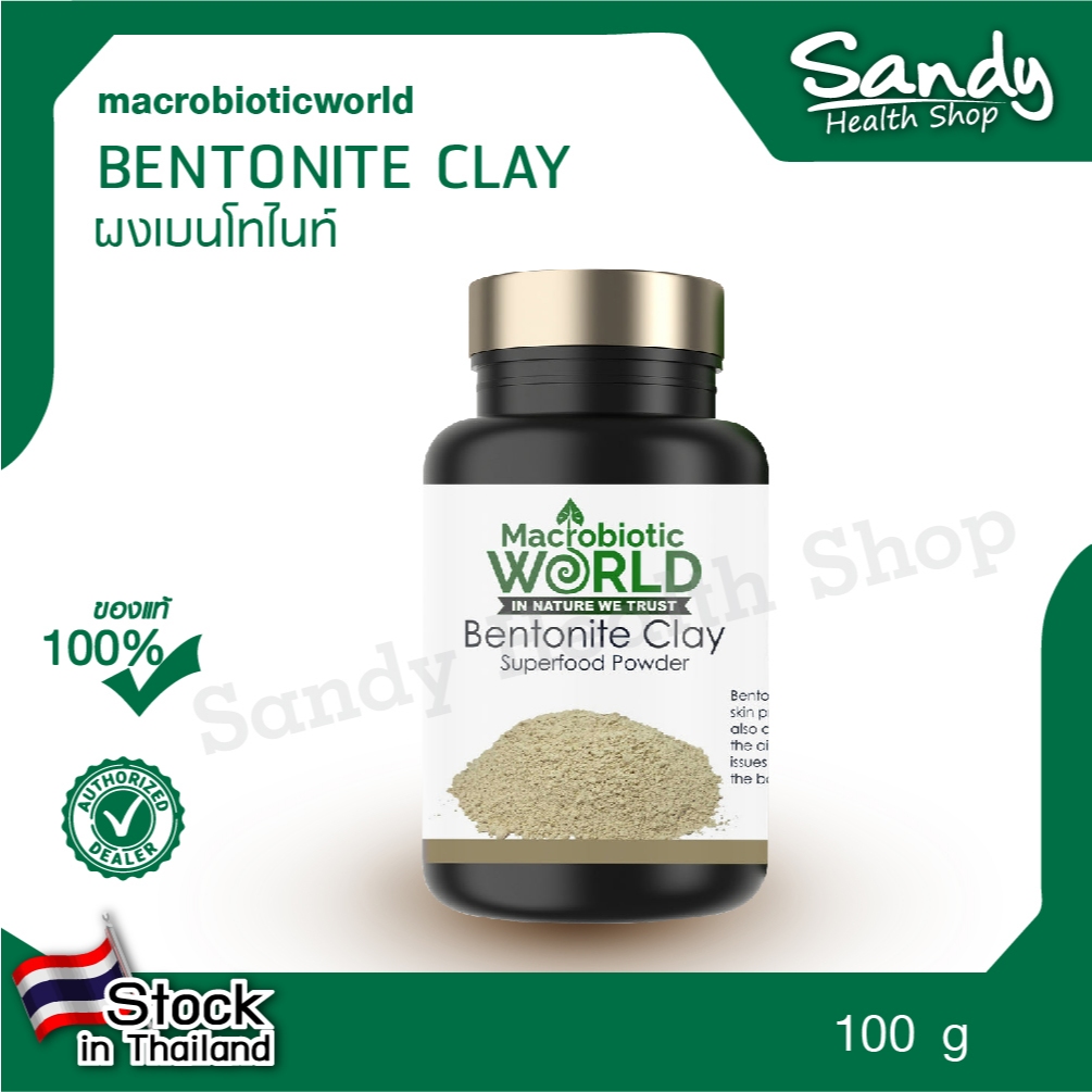 Bentonite Clay 100g. (เบนโทไนท์ผง)