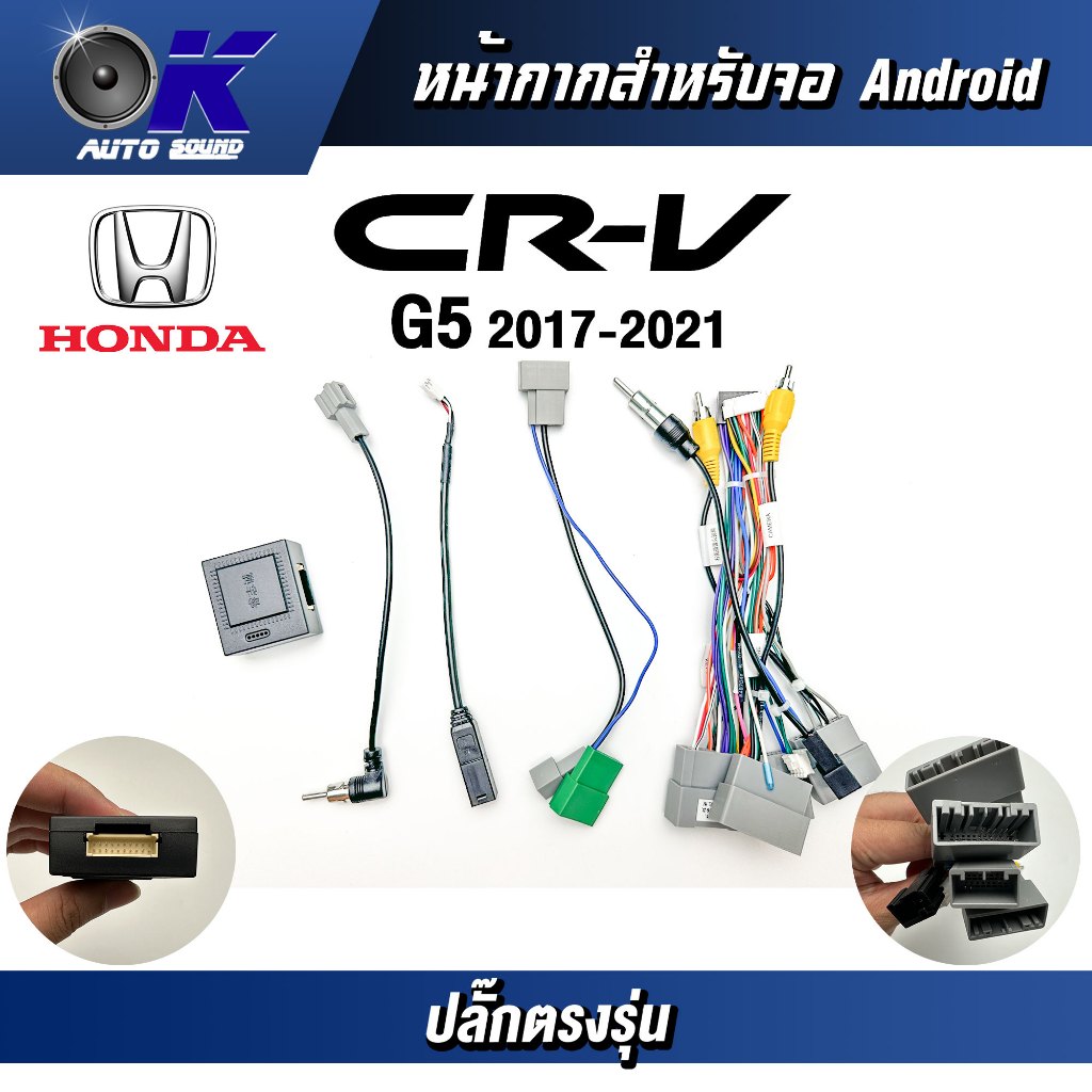 หน้ากากขนาด 10 นิ้ว รุ่น Honda Crv G5 2017-2021 สำหรับติดจอรถยนต์ วัสดุคุณภาพดี ชุดหน้ากากขนาด 10 นิ้ว + ปลั๊กตรงรุ่น - รูปที่ 2