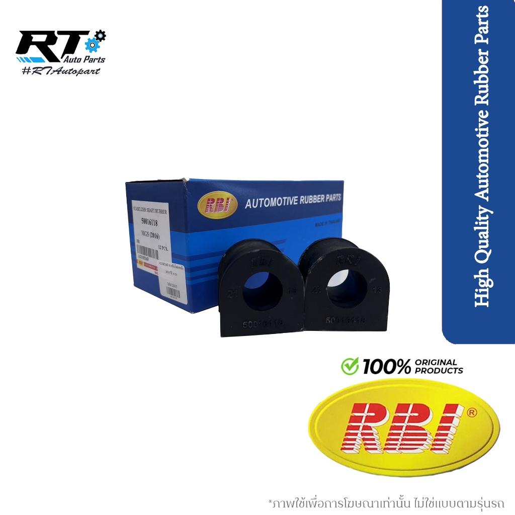 RBI ยางกันโคลงหน้า MG5 ปี16-20 / ยางกันโคลง / 50016118