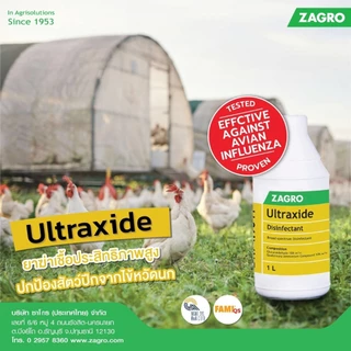 [ส่งตรงจากบริษัท] Zagro Ultraxide อัลตร้าไซด์ ขนาด 1 ลิตร ยาฆ่าเชื้อสำหรับปศุสัตว์