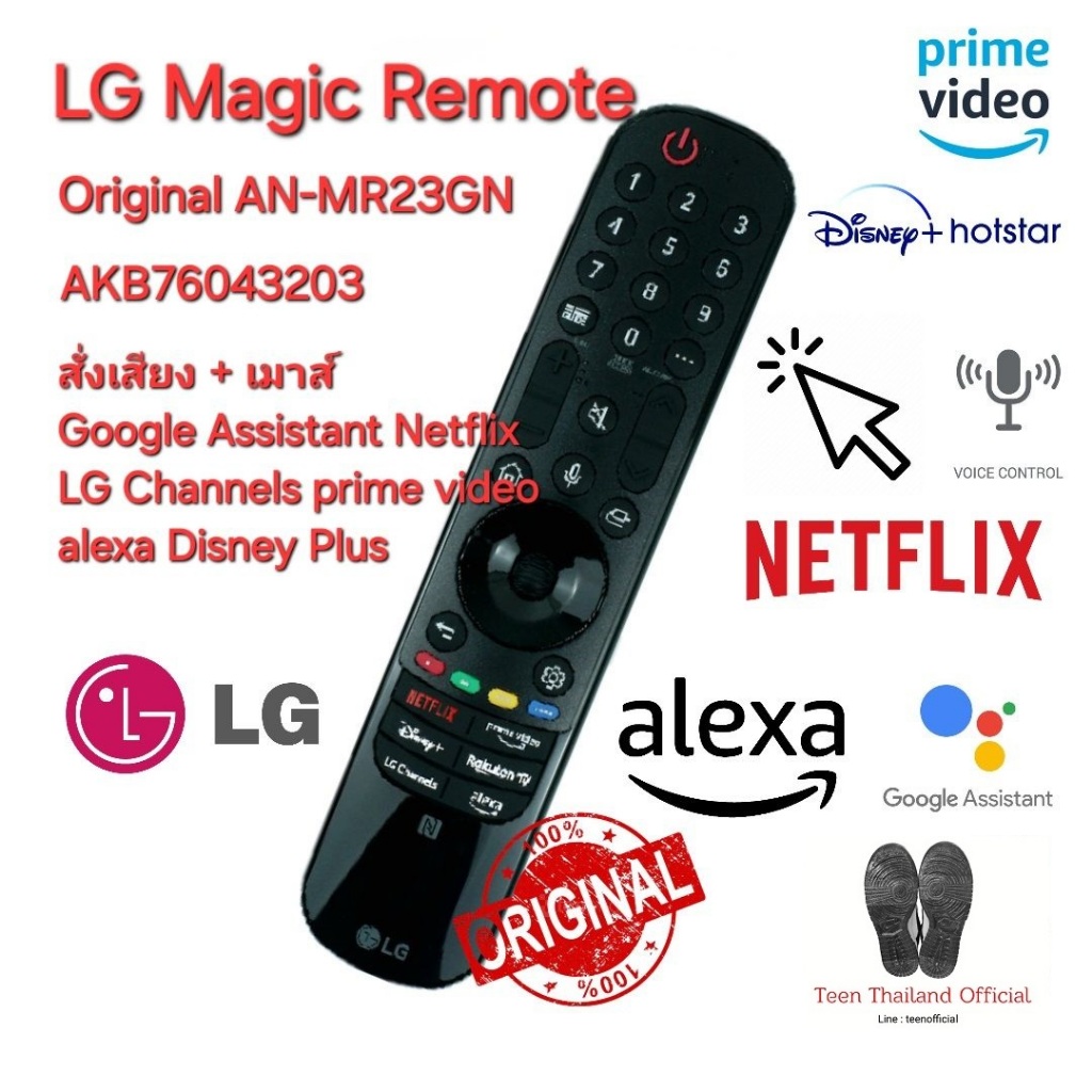 ส่งฟรีทุกวัน LG Magic Remote Original For AN-MR23GN Voice+pointer NFC รหัส UR QNED OLED QLED EVO รุ่