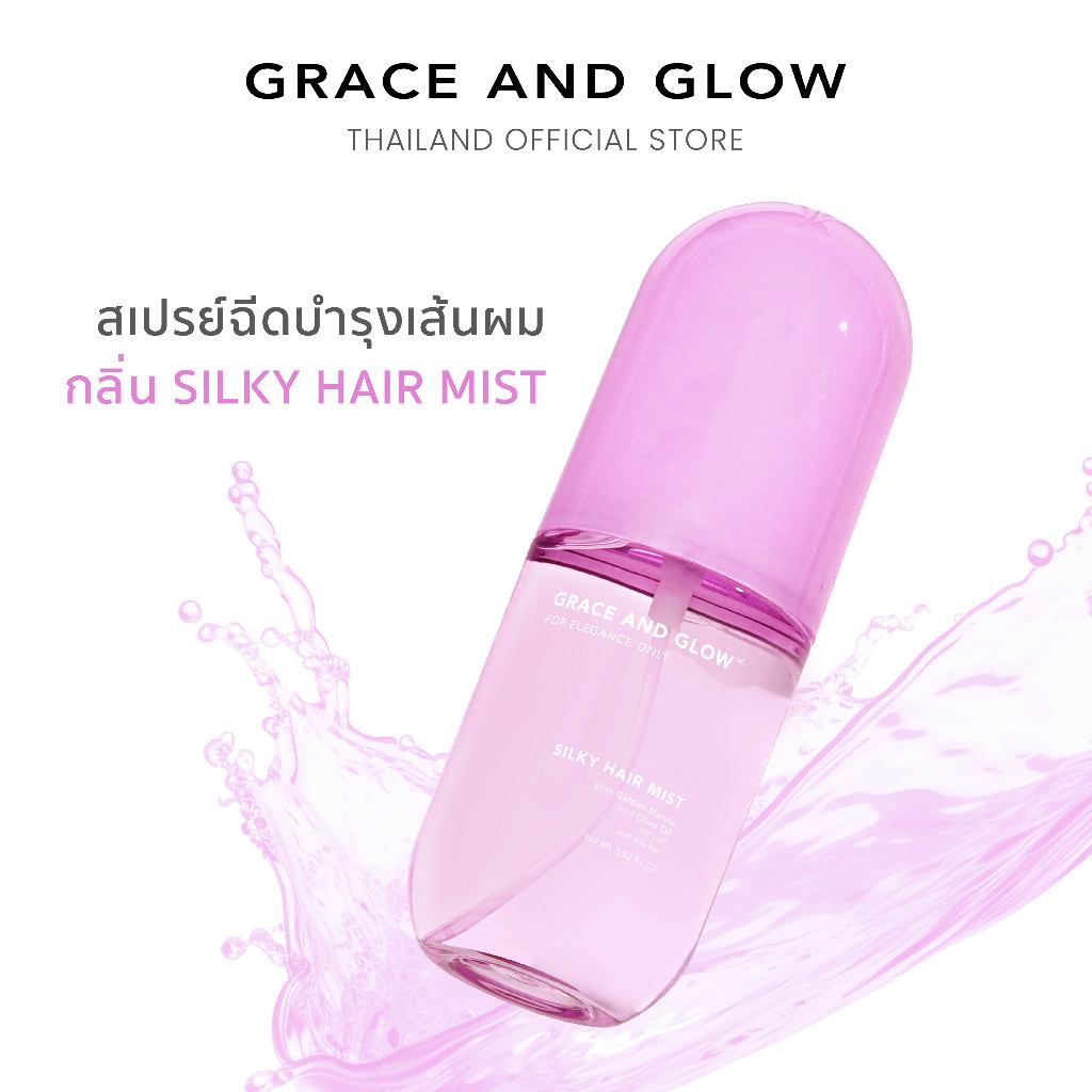 ซื้อ Grace and Glow Silky & Protect Care Hair Mist เซรั่มผมหอม นุ่มลื่น เงางาม (Golden Marula + Olive Oil)