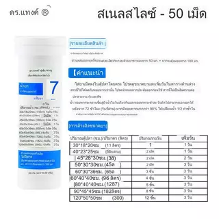 Dr.Tank ผลิตภัณฑ์ดูแล ตู้ไม้น้ำ ปัญหาหอย dr.tank เบอร์7 พลานาเรีย ตะไคร่บลูกรีน ตะไคร่ตู้ปลา