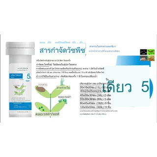 Dr.Tank ผลิตภัณฑ์ดูแล ตู้ไม้น้ำ ปัญหาหอย dr.tank เบอร์7 พลานาเรีย ตะไคร่บลูกรีน ตะไคร่ตู้ปลา