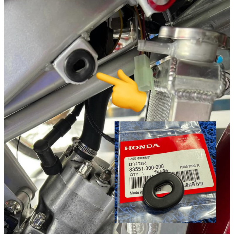 ยางรองแฟริ่งHONDA:(83551-300-000)LS125,SONIC, DASH, NSR และรุ่นอื่นๆ [แท้ศูนย์]   ยางรองฝาครอบท้าย