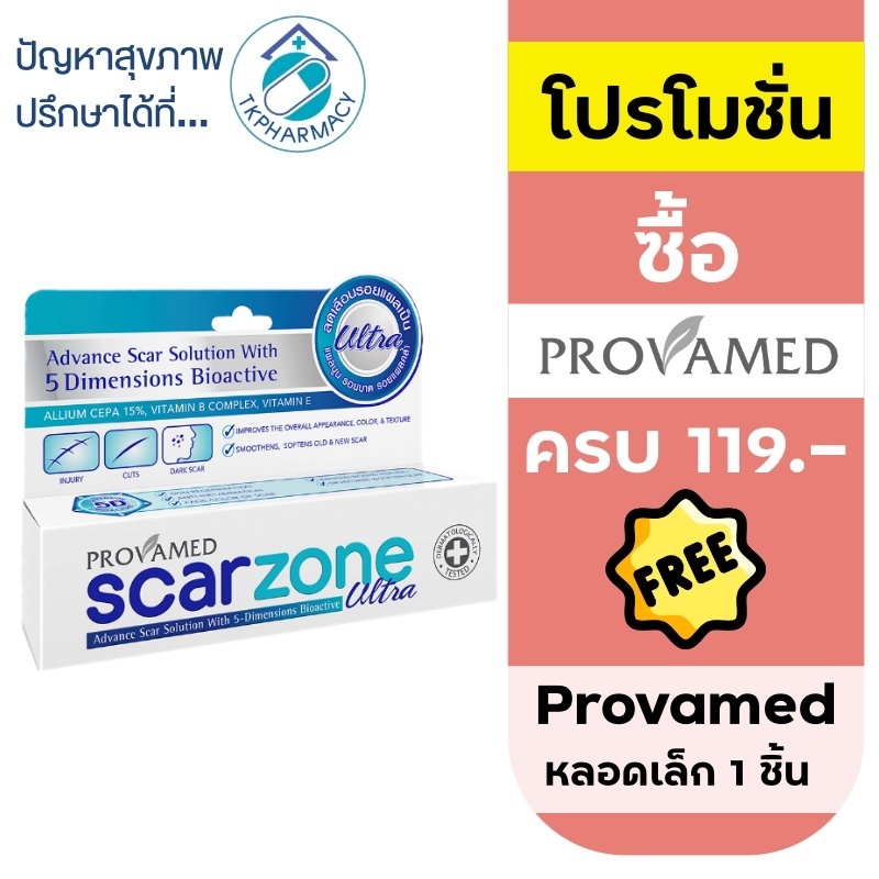 Provamed Scarzone ultra 10 g.