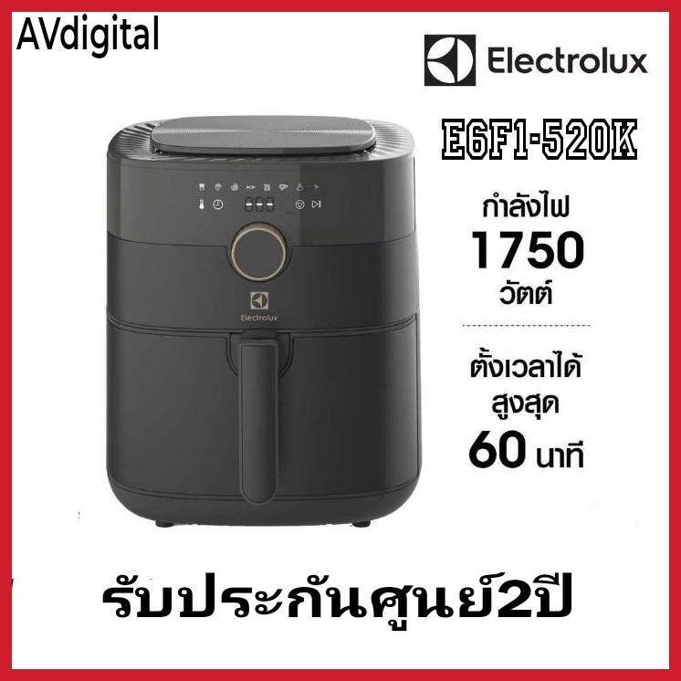 Electrolux E6AF1-520K หม้อทอด 5 ลิตร กำลังไฟ 1750 วัตต์