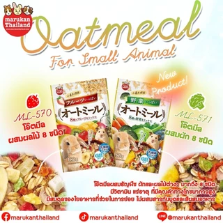 Marukan มารุคัง ML-570 / ML-571 โอ๊ตมีลผสมผลไม้ 8 ชนิด และ โอ๊ตมีลผสมผัก 8 ชนิด 180กรัม ยกถุง
