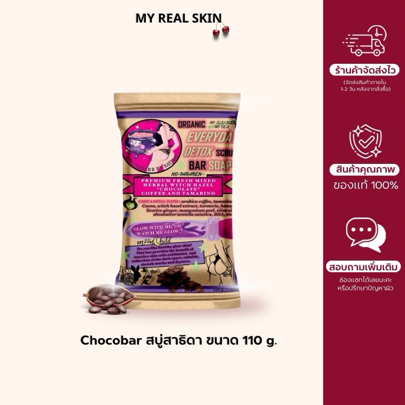 พร้อมส่ง สบู่สครัปsatida อาบ+ขัดผิวในตัวเดียว ผิวนุ่มขึ้นตั้งแต่ครั้งแรกที่ใช้
