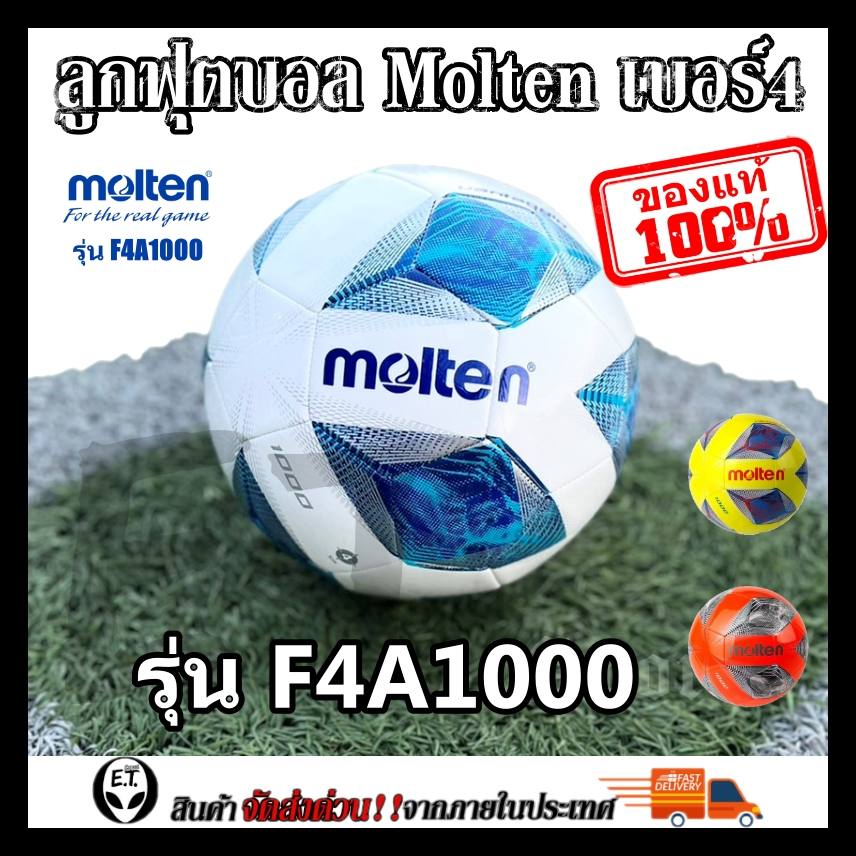 Molten (ของแท้1000%) ลูกฟุตบอล ลูกบอล Molten F4A1000 เบอร์4 ลูกฟุตบอลหนัง PU หนังเย็บ