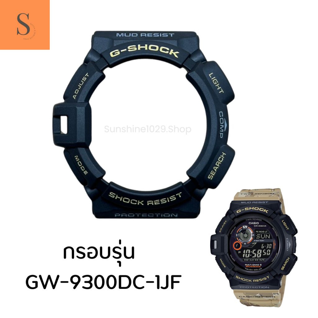 g-shock กรอบรุ่นGW-9300DC-1JF สินค้ารายการนี้มีแต่กรอบเท่านั้นไม่มีสาย