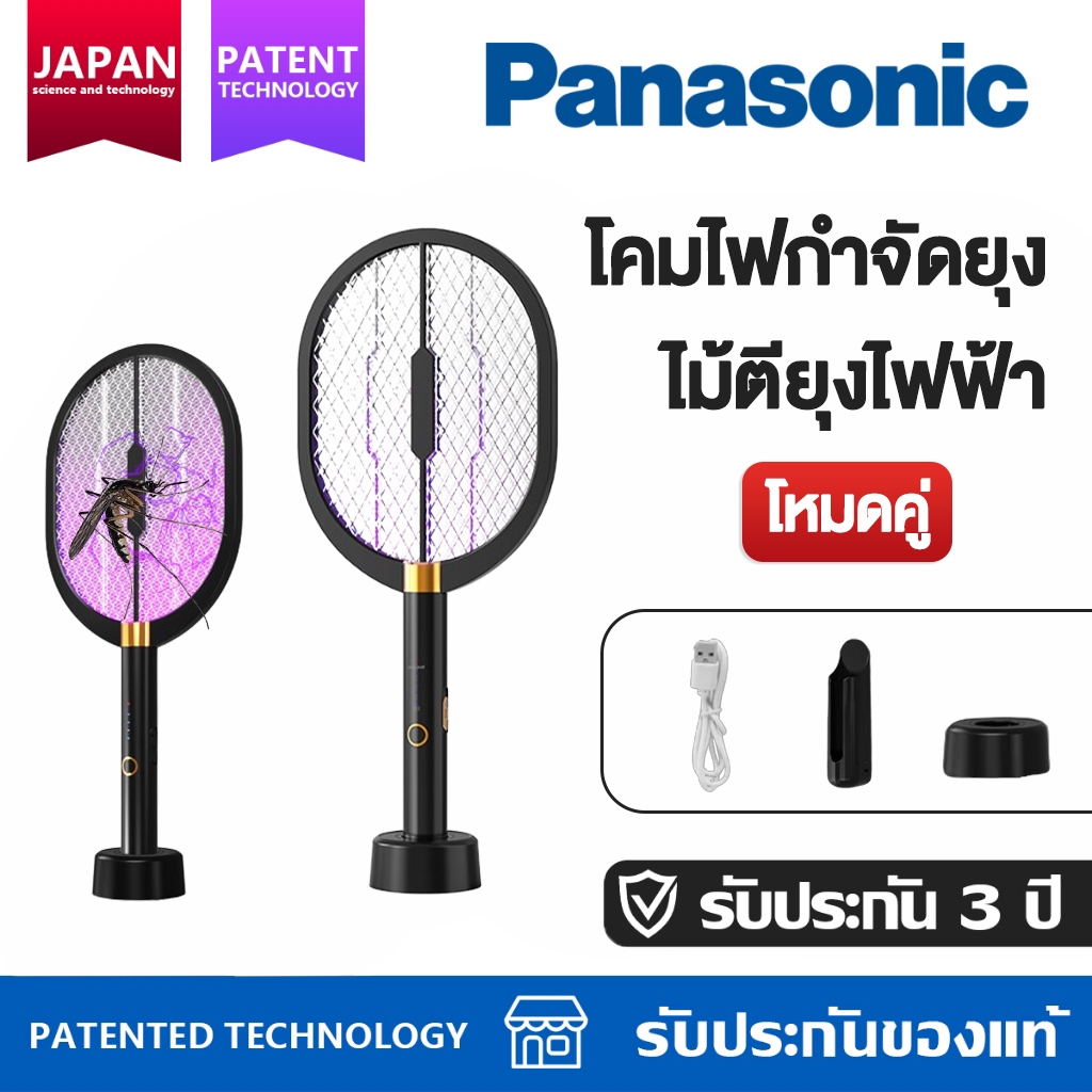 ไม้ตียุง ดักยุง ผ่านสายUSB และแมลงไฟฟ้า กับดักแสงสีม่วง ฆ่ายุง พับเก็บได้ การชาร์จแบบ
