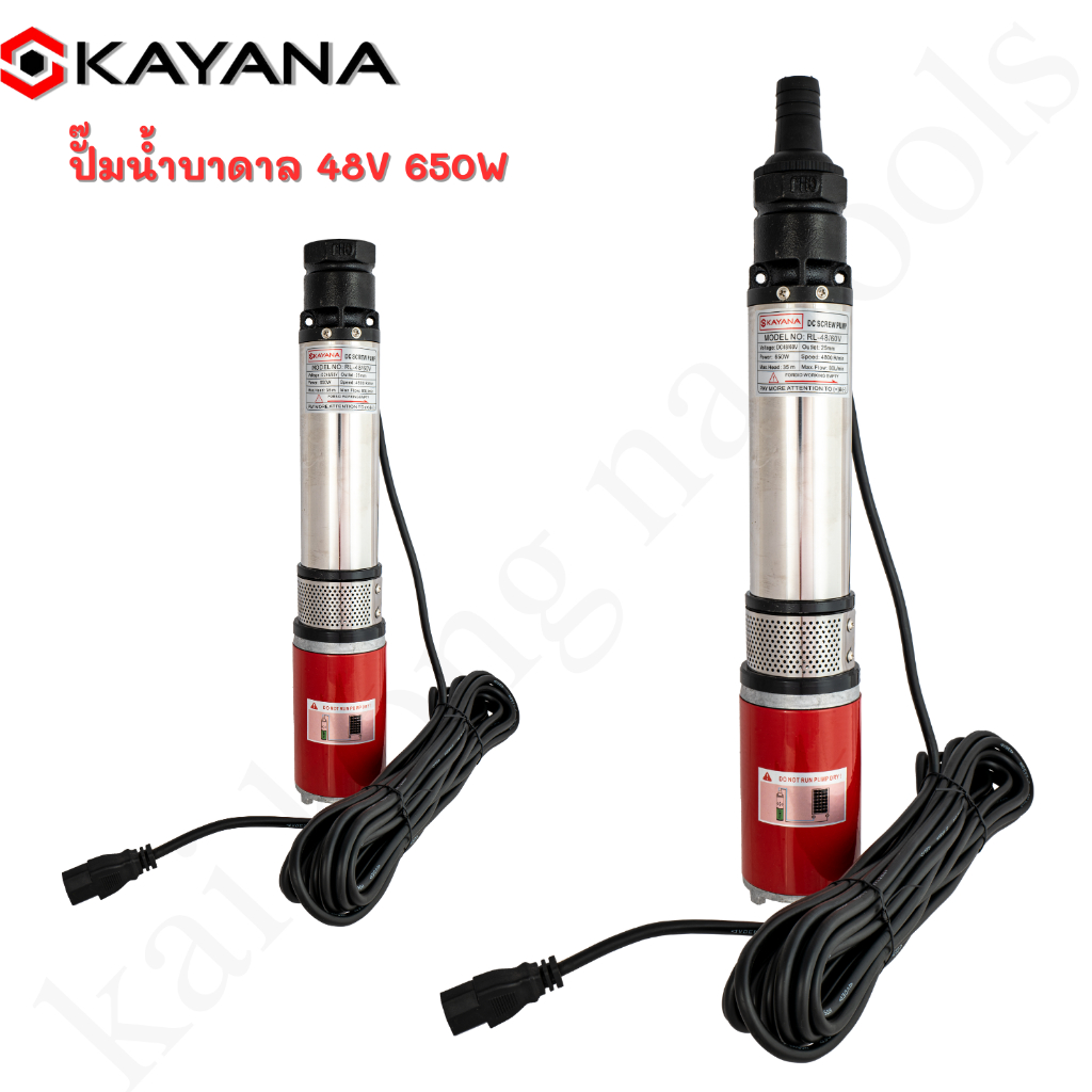 KAYANA ใหม่!!! ปั๊มบาดาล ปั้มซัมเมอร์ส ท่อออก 1-3 นิ้ว  ปั้มน้ำบาดาล  48V 650W โซล่าเซลล์