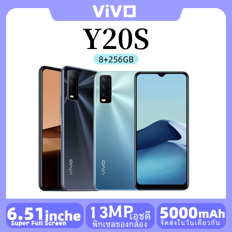 VIVO Y20S Ram 8GB Rom 256GB เครื่องใหม่ของเเท้100% ได้ จอ6.51"สมาร์ทโฟน แบต 5,000 mAh 6.51 นิ้ว