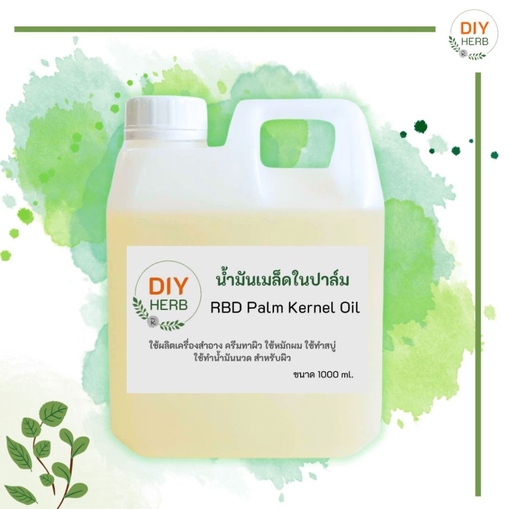 น้ำมันปาล์ม  ผลิตจาก เมล็ดในปาล์ม RBD Palm Kernel Oil ใช้ผสมทำสบู่ ครีม เครื่องสำอาง น้ำมันนวดตัว ขนาด 1000 ml.