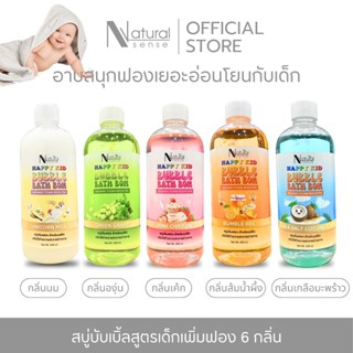 BUBBLE BATH สบู่ตีฟอง (500ml) โฟมอาบน้ำปั้นได้ อ่อนโยน ไม่แส…