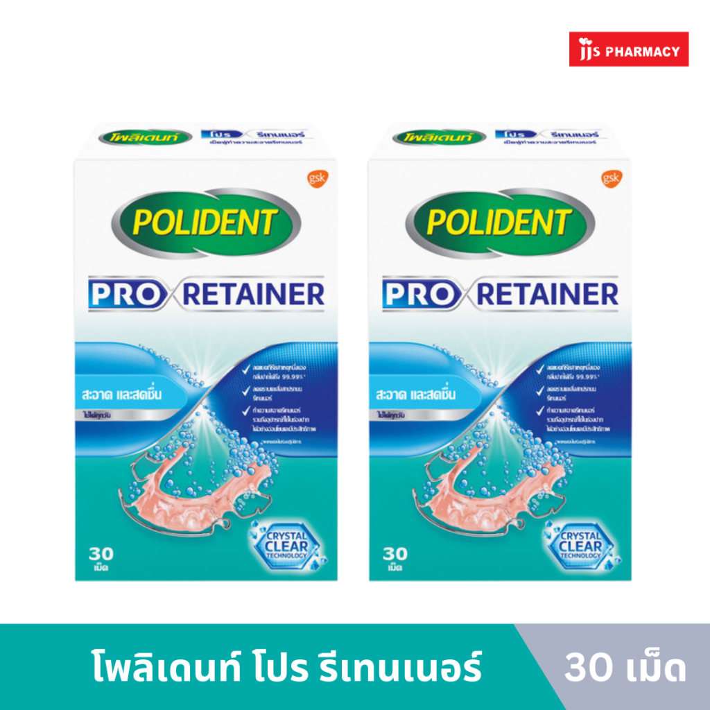(EXP 08/2027) Polident Pro Retainer 30's โพลิเดนท์ โปร รีเทนเนอร์ เม็ดฟู่ทำความสะอาดรีเทนเนอร์ 30 เม็ด