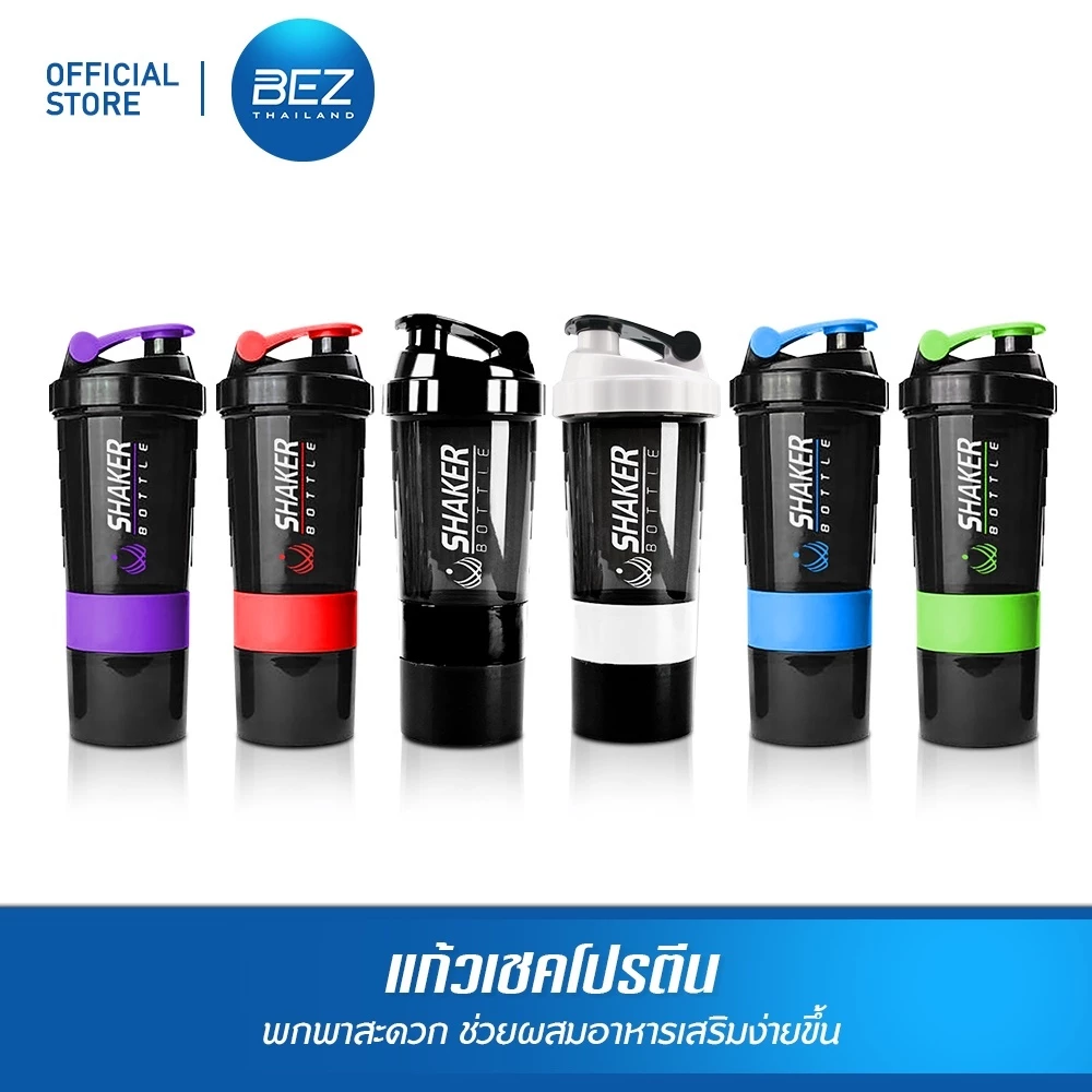 BEZ แก้วเชคโปรตีน 500 ml แก้วเวย์ Protein Shaker ขวด เชคเวย์ โปรตีน แอมเวย์