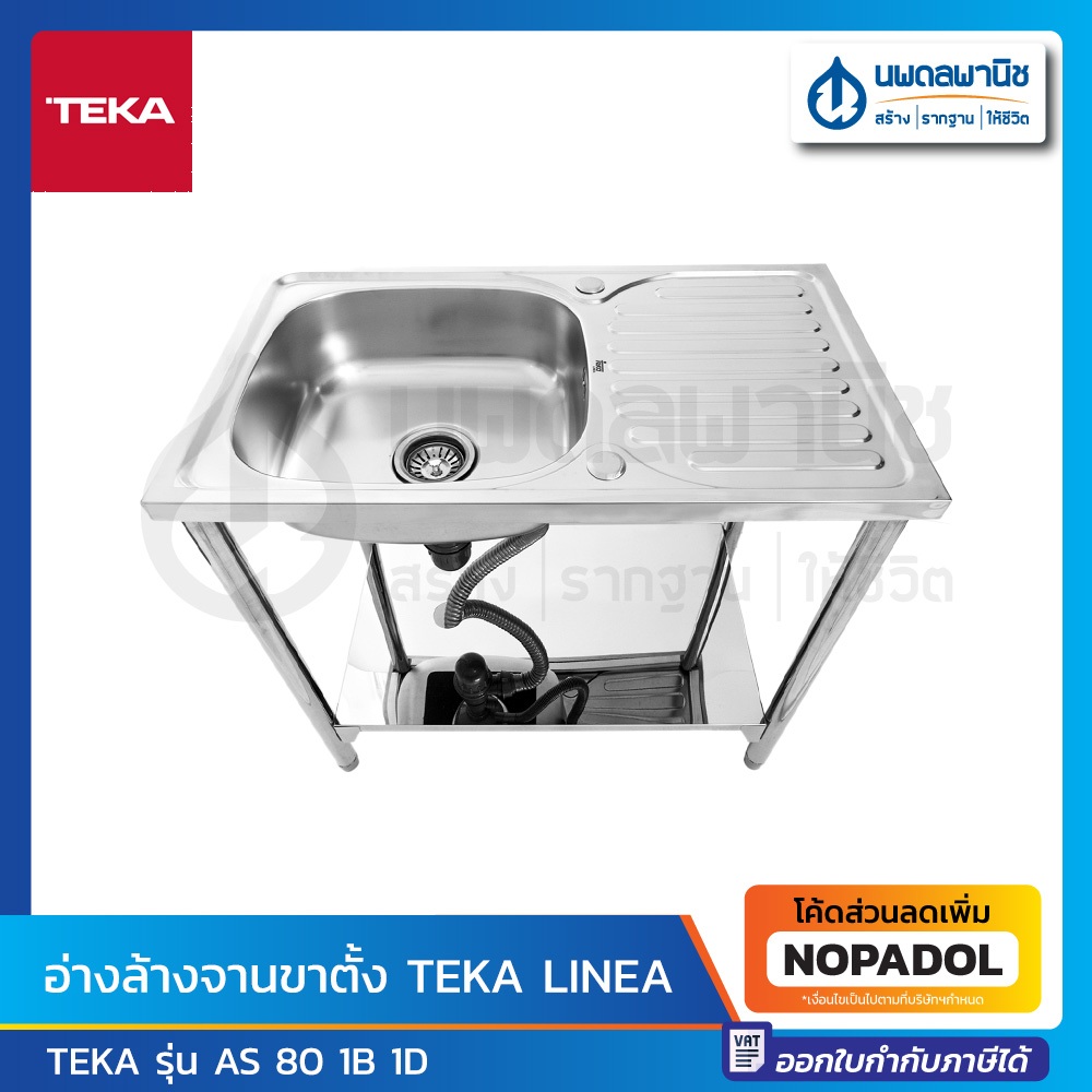 TEKA อ่างล้างจานขาตั้ง มีที่พัก พร้อมก๊อกซิงค์ รุ่น Linea AS80 1B 1D | ซิงค์ล้างจาน อ่าง ซิงค์