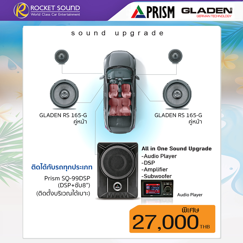 ชุดเครื่องเสียงรถยนต์ อัพเกรด ลำโพงหน้า GLADEN RS-165 ซับ Prism SQ99DSP