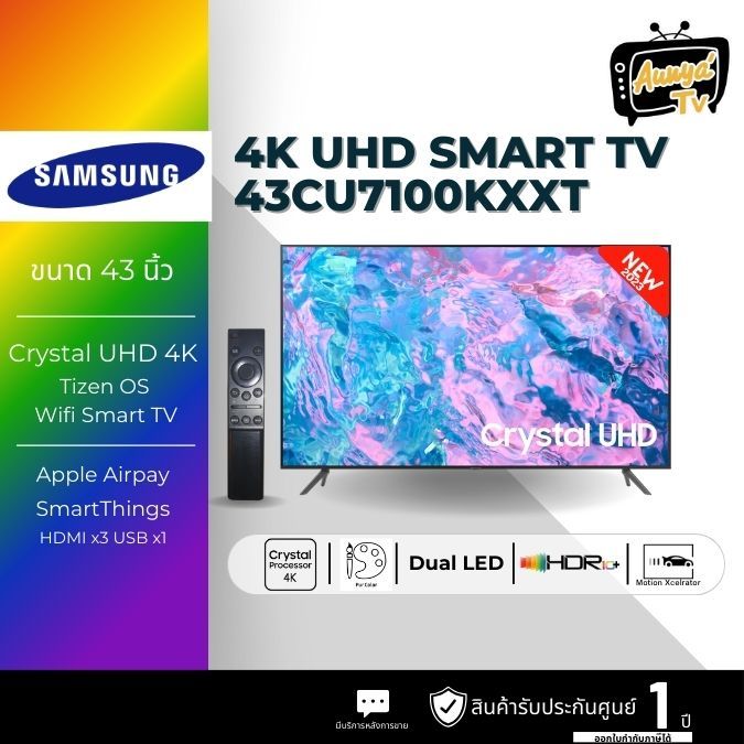 Samsung 4K UHD Smart TV UA43CU7100KXXT ขนาด 43" รุ่น 43CU7100 CU7100 (ปี 2023)