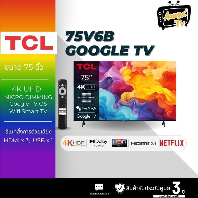TCL ทีวี 75 นิ้ว LED 4K UHD Google Smart TV รุ่น 75V6B ระบบปฏิบัติการ Google& Youtube - Voice search