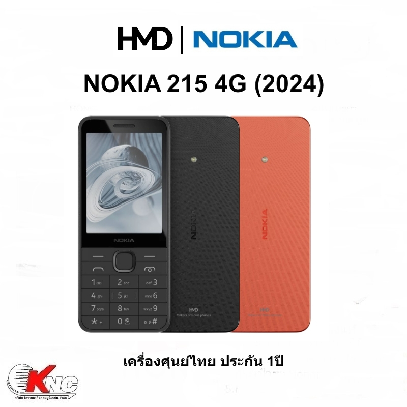 Nokia 215 4G (2024)  จอ2.8 นิ้ว แบต 1450 mAh เครื่องใหม่ประกันศูนย์ไทย  1ปี