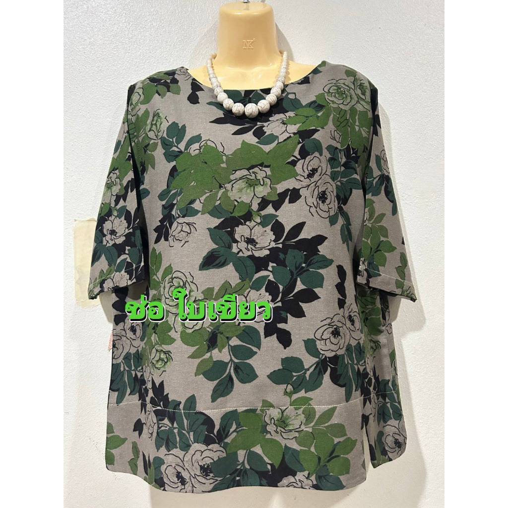 สารพันธุ์ดอก, เสื้อลินินผสมฝ้าย ลายช่อใบเขียว ใส่สบาย ไม่ร้อน ไม่ต้องรีด (พร้อมจัดส่งทุกวัน)
