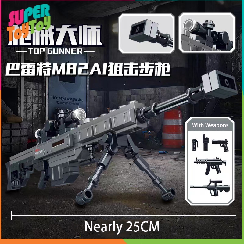 ตัวต่อ AK AWM  ประมาญ25cm ของเล่นเด็กชาย