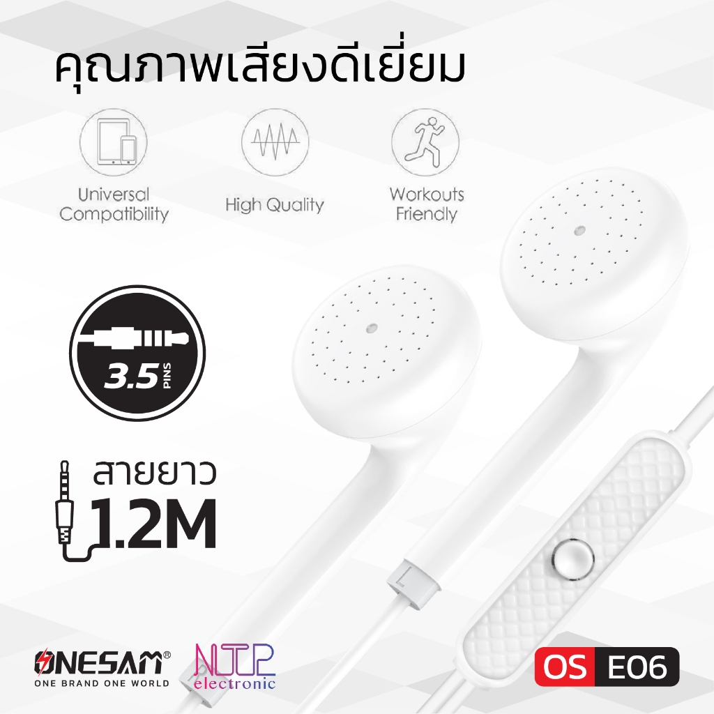 NTP หูฟังสเตอริโอ ONESAM รุ่น OS-E06 สำหรับอุปกรณ์หัวแจ๊ค 3.5 มม. ของแท้ 100% รับประกัน 1 ปี