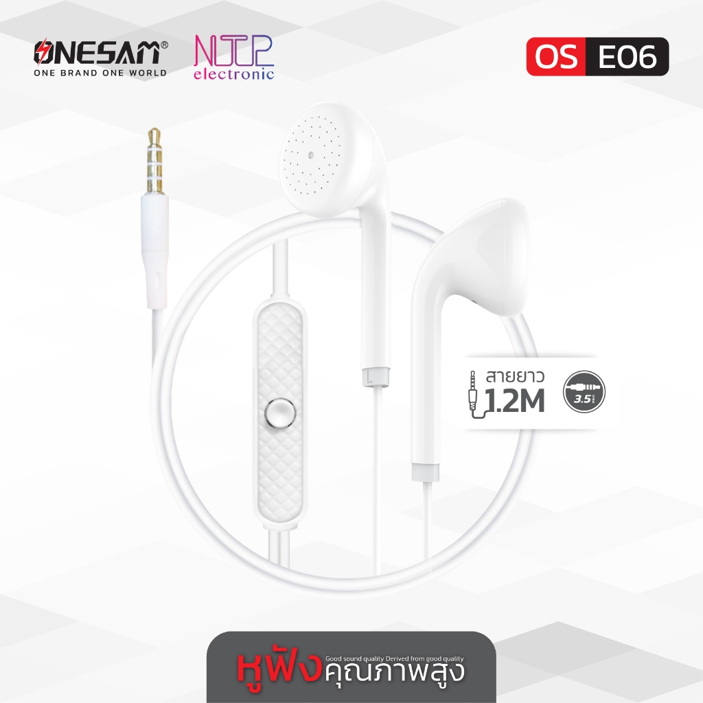NTP หูฟังสเตอริโอ ONESAM รุ่น OS-E06 สำหรับอุปกรณ์หัวแจ๊ค 3.5 มม. ของแท้ 100% รับประกัน 1 ปี